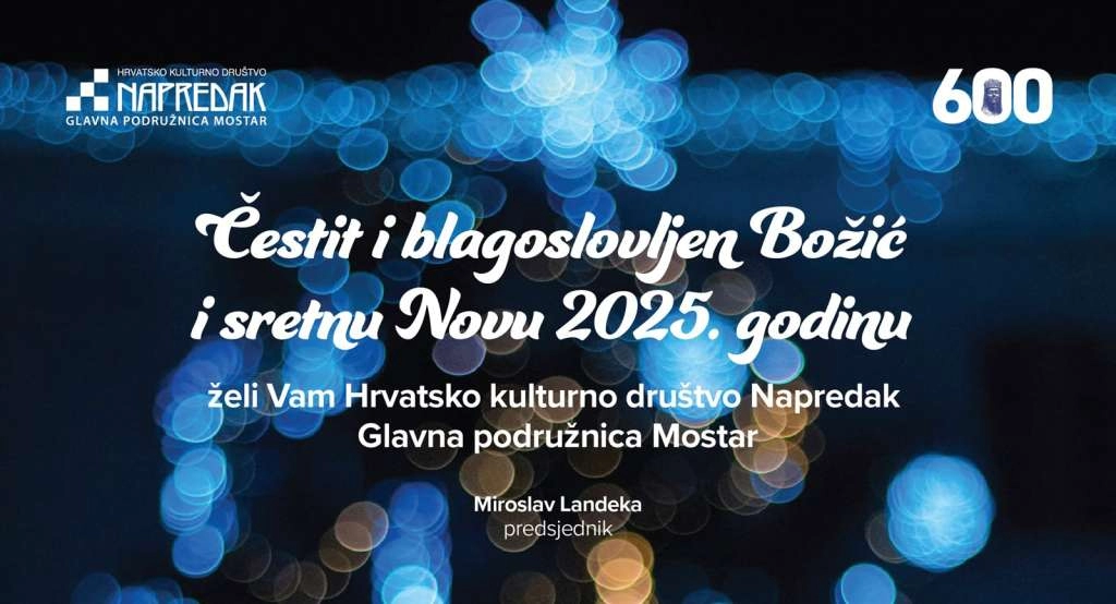 Božićna čestitka HKD 'Napredak' - Glavna podružnica Mostar